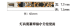 Sub-Controller for Staircase Light Controller - Image 6