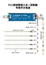 Transformer-Free 3-in-1 PLC Intelligent Staircase Light Controller (model Gold or Blue) - Image 10