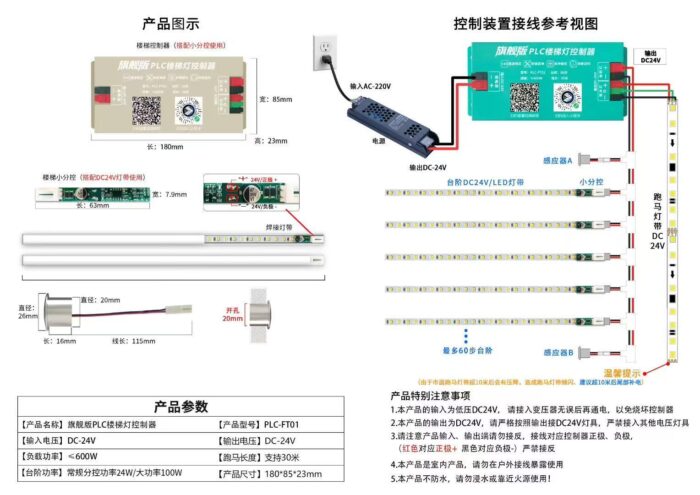 600W High-Power Split-Type PLC Intelligent Staircase Light Controller (model FT01) - Image 5