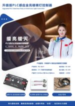 2025 Inductive Full-Bright Two-Wire PLC Controller - Image 6